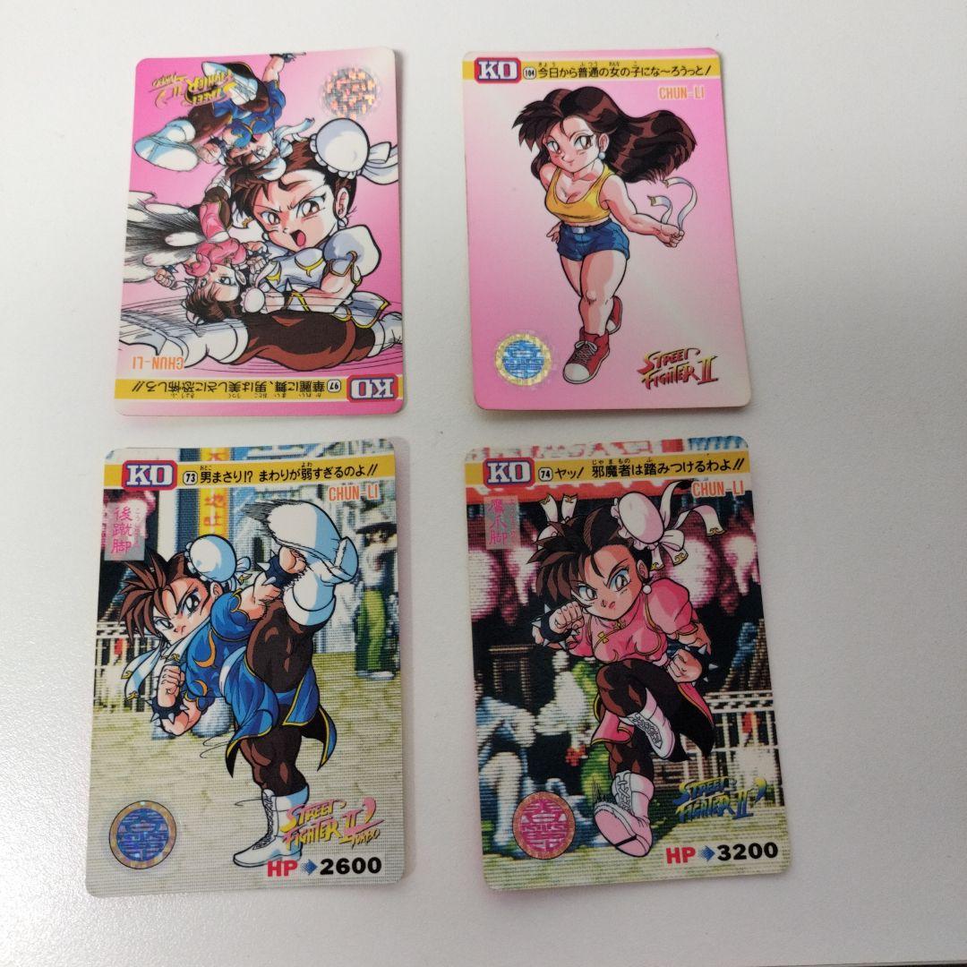ストリートファイターⅡダッシュカードダス 春麗（4枚） - メルカリ