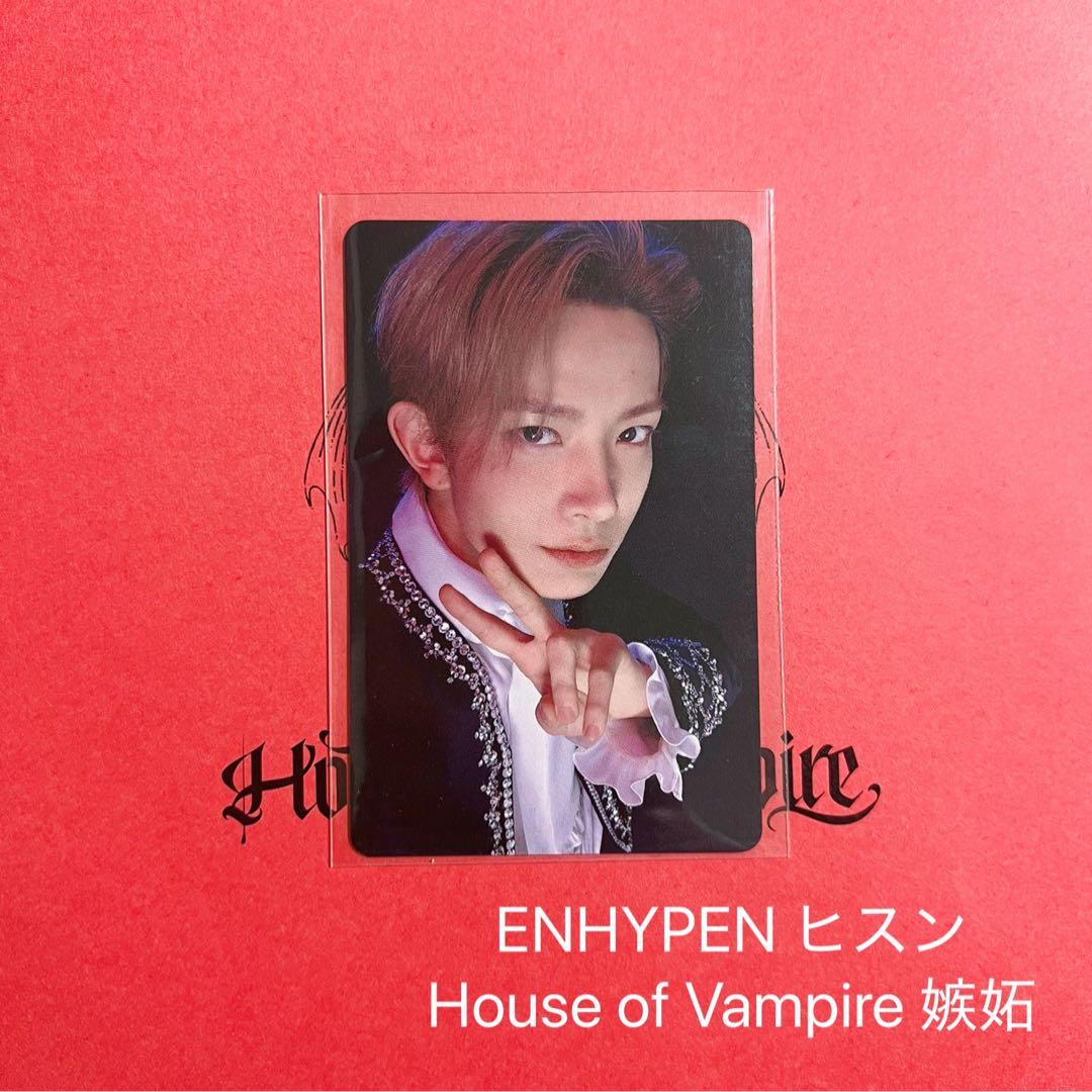 ENHYPEN エナプ House of Vampire 嫉妬 入場特典 ヒスン - メルカリ