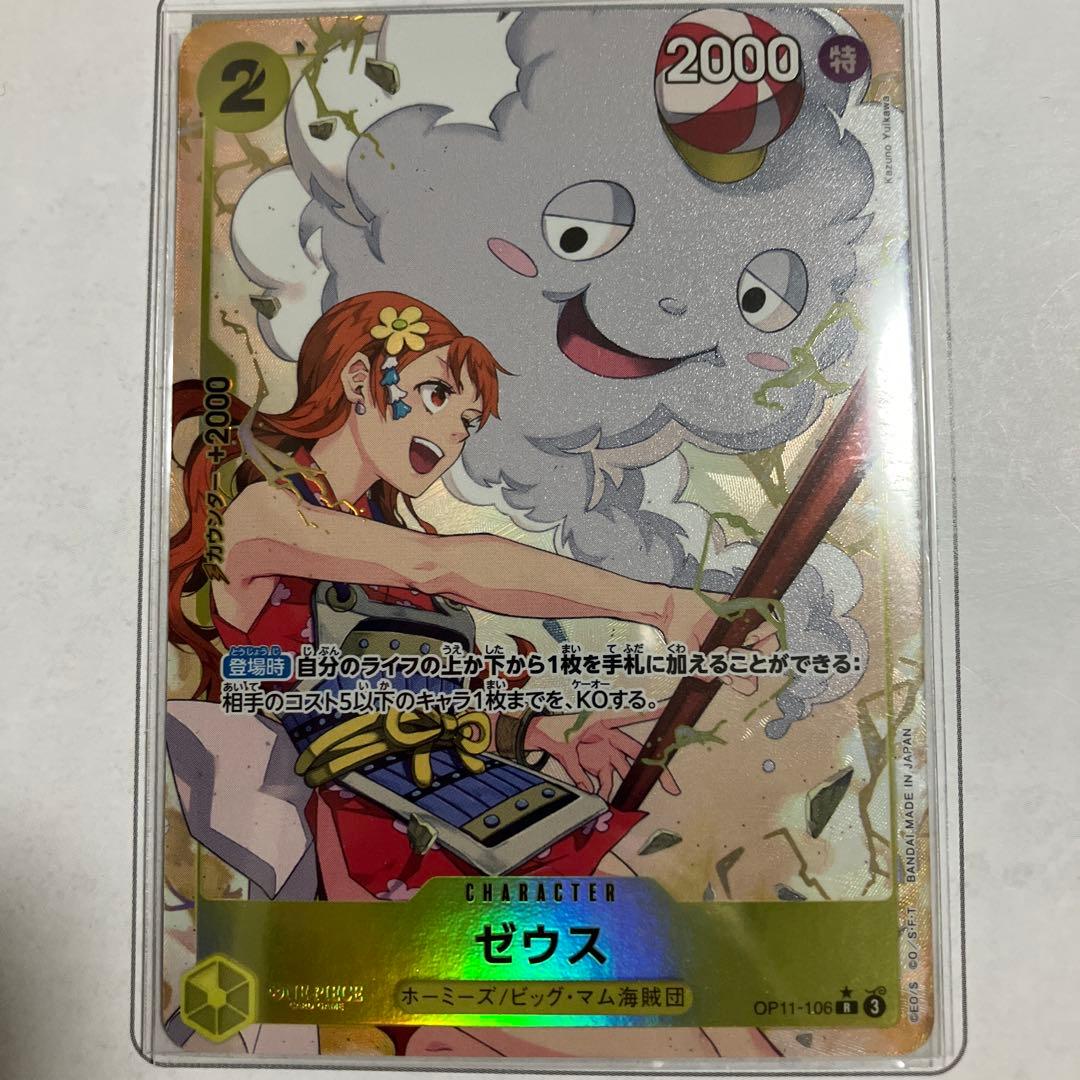 ワンピースカードゲーム】ゼウス パラレル - メルカリ