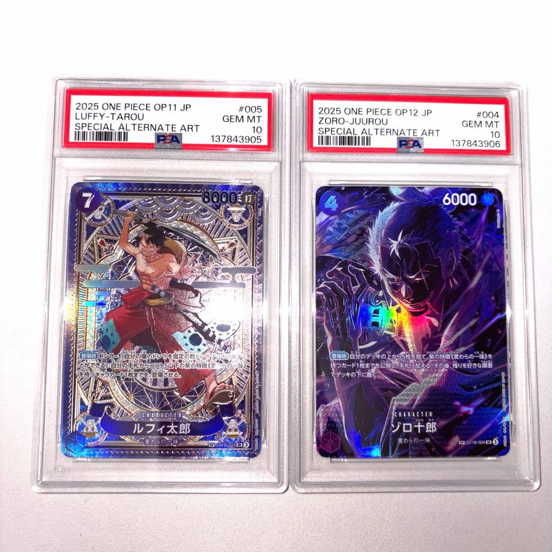 ルフィ太郎 ゾロ十郎 sp psa10 連番 - メルカリ
