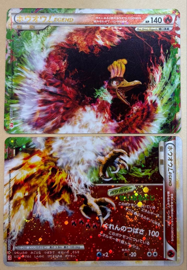 上下セット】ホウオウLEGEND 伝説ポケモン ポケカ - メルカリ