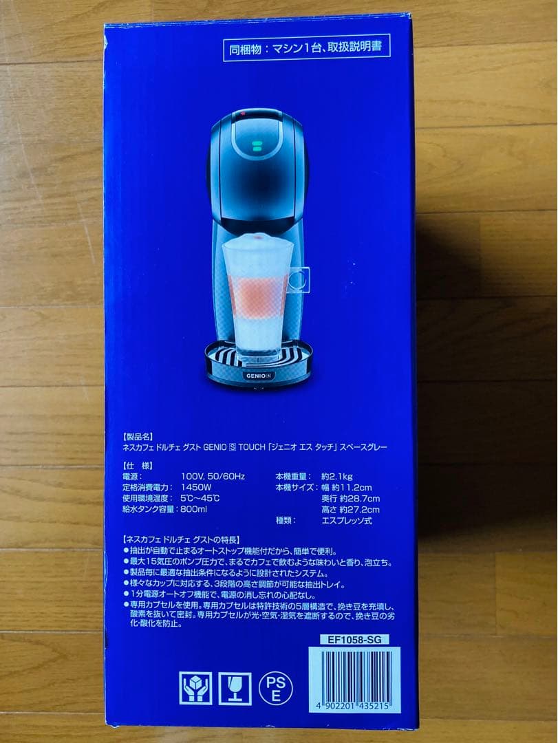 ネスカフェドルチェグスト GENIO Sジェニオ エス タッチ スペース