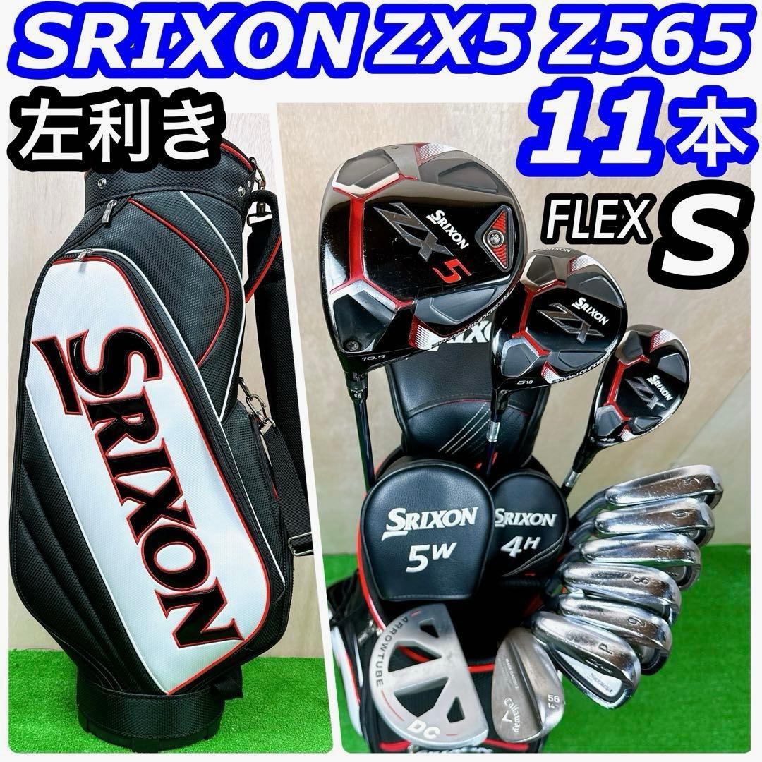 hiro【レフティ】 SRIXON ZX5 Z565 本格派 メンズゴルフ 0000761230_01.jpg?h=600&w=600
