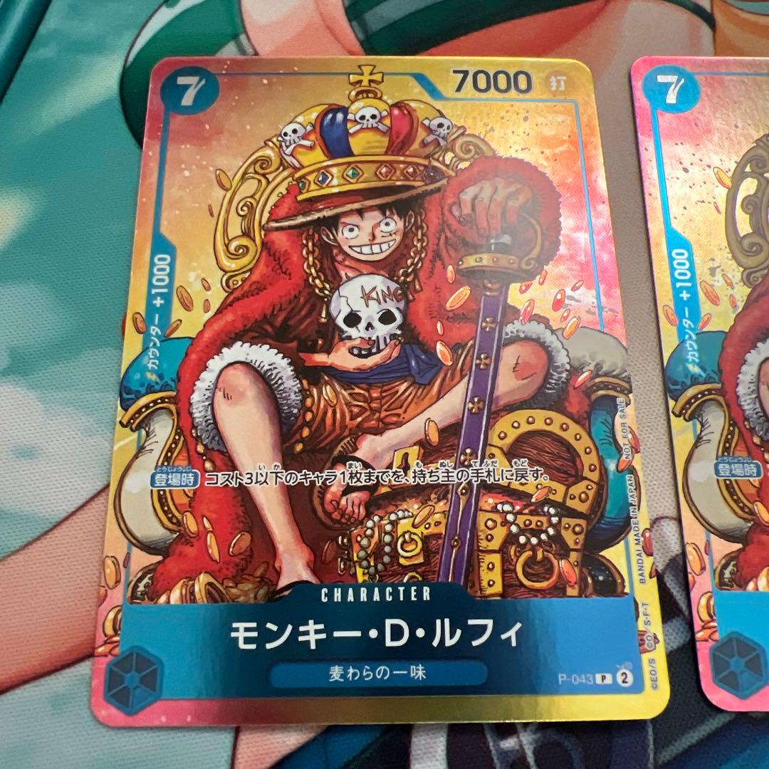 ワンピースカード ルフィ ジャンプ プロモ 2枚 p-043 青 引退品 まとめ