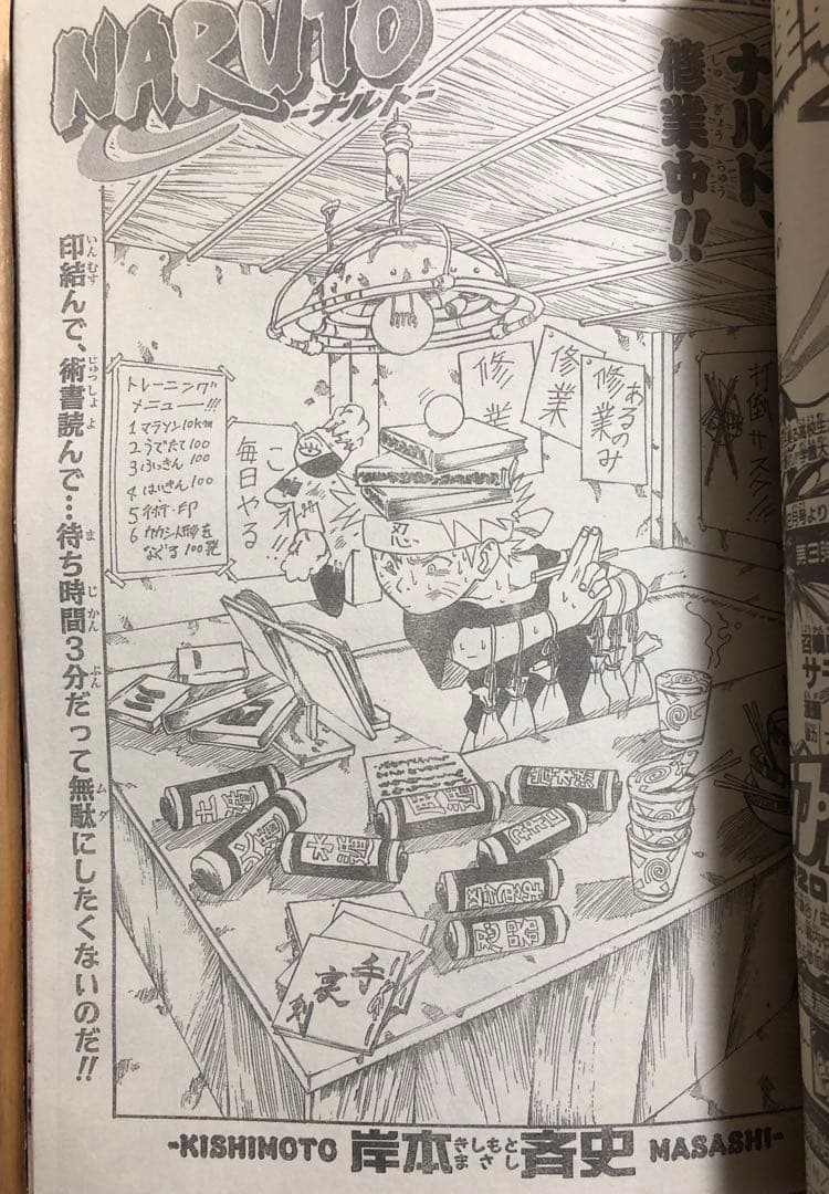 週刊少年ジャンプ】1999年12月6・13日特大号 No.52・53 集英社 - メルカリ