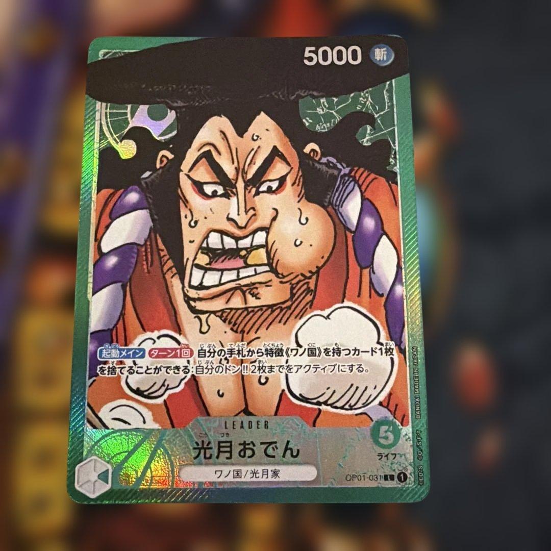 光月おでん L リーダーパラレル(リーパラ) OP01-031 - メルカリ