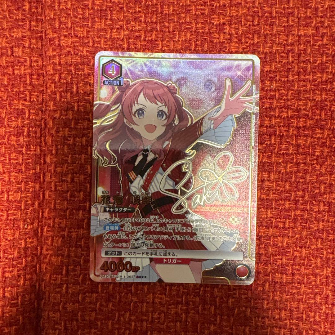 ユニオンアリーナ 学園アイドルマスター 学マス 花海 咲季 パラレル 星