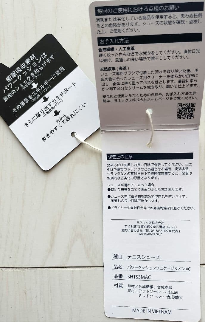 パワークッションソニケージ3メンAC YONEX テニスシューズ 26.0cm