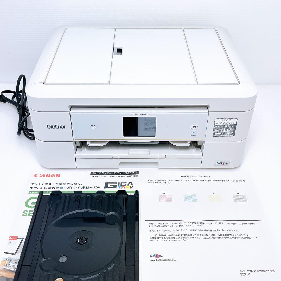 brother DCP-J968N-W インクジェットプリンター ブラザー DCP-J968N | インクジェットプリンター・複合機 | ブラザー