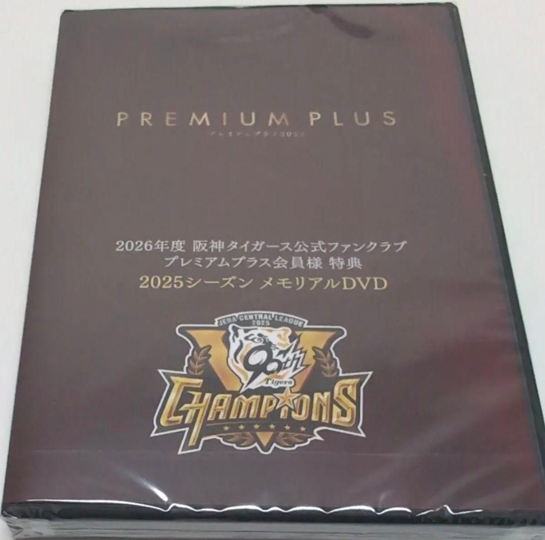 阪神タイガース 2025シーズン メモリアルDVD - メルカリ