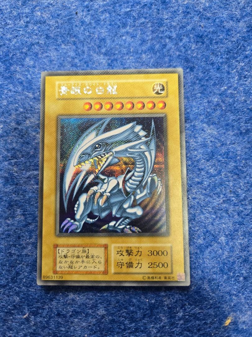 ブルーアイズホワイトドラゴン 青眼の白龍　遊戯王 海馬セット 復刻　遊戯王 ブルーアイズホワイトドラゴン 青眼の白龍 遊戯王 海馬セット 復刻