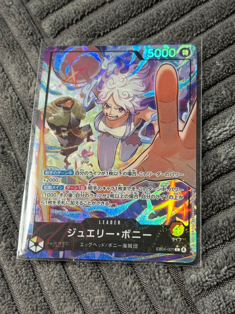 ジュエリー・ボニー リーダーパラレル EB04-001 - メルカリ