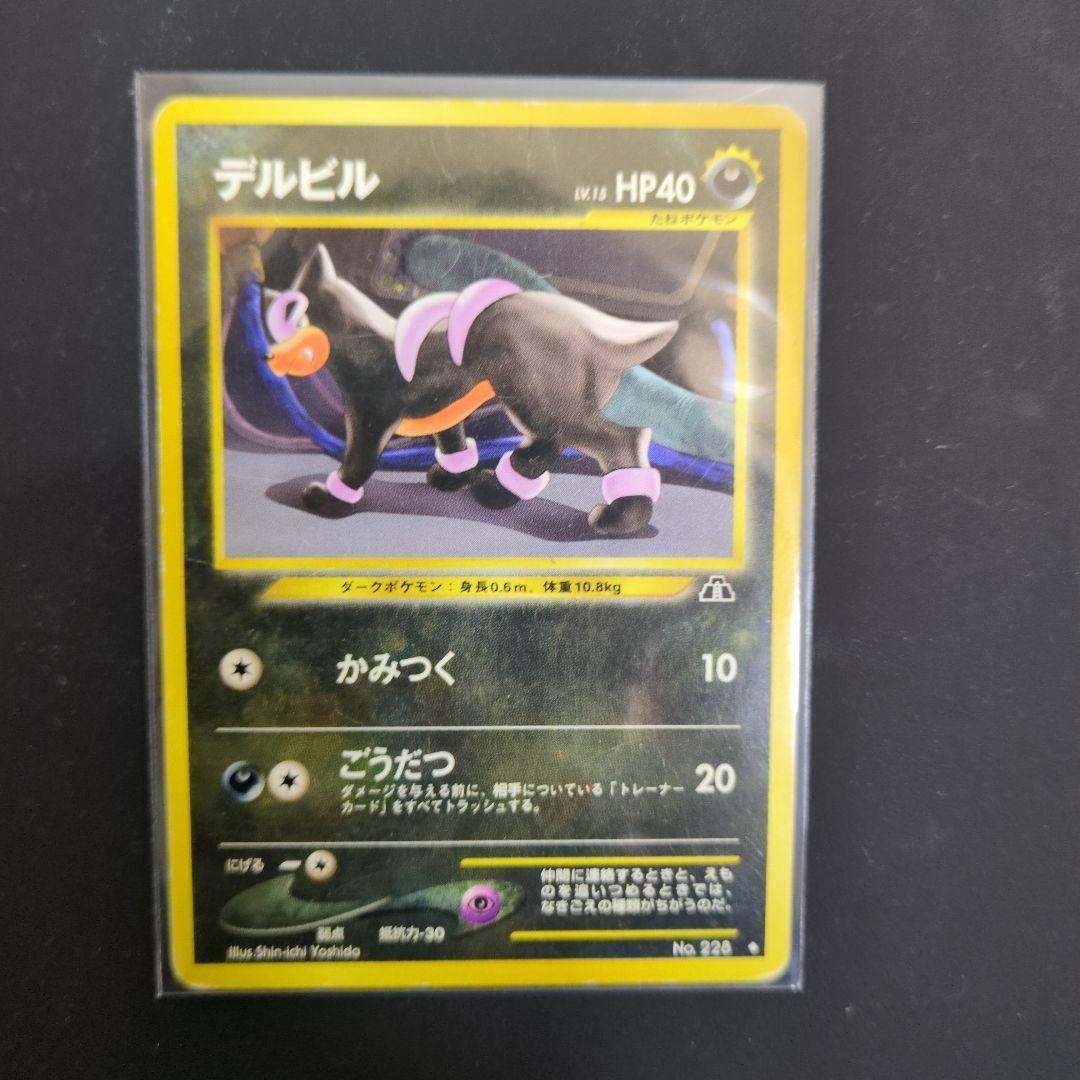 ポケモンカード デルビル 旧裏 - メルカリ