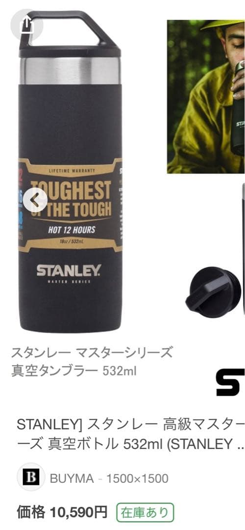 STANLEY マスターシリーズ マスター真空マグ 0.53L グリーン