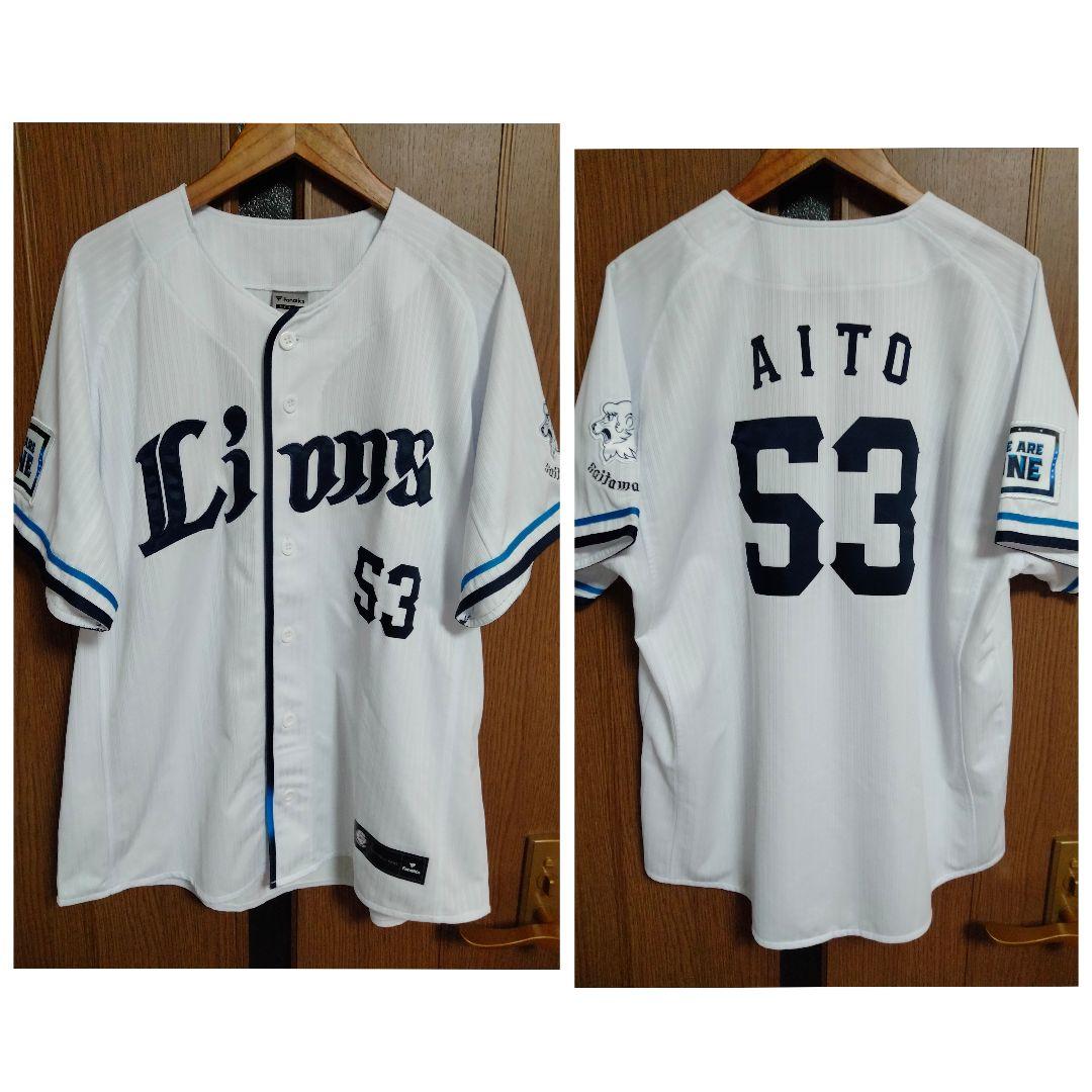 ファナティクス 西武ライオンズ 愛斗 #53 ユニフォーム ホームモデル