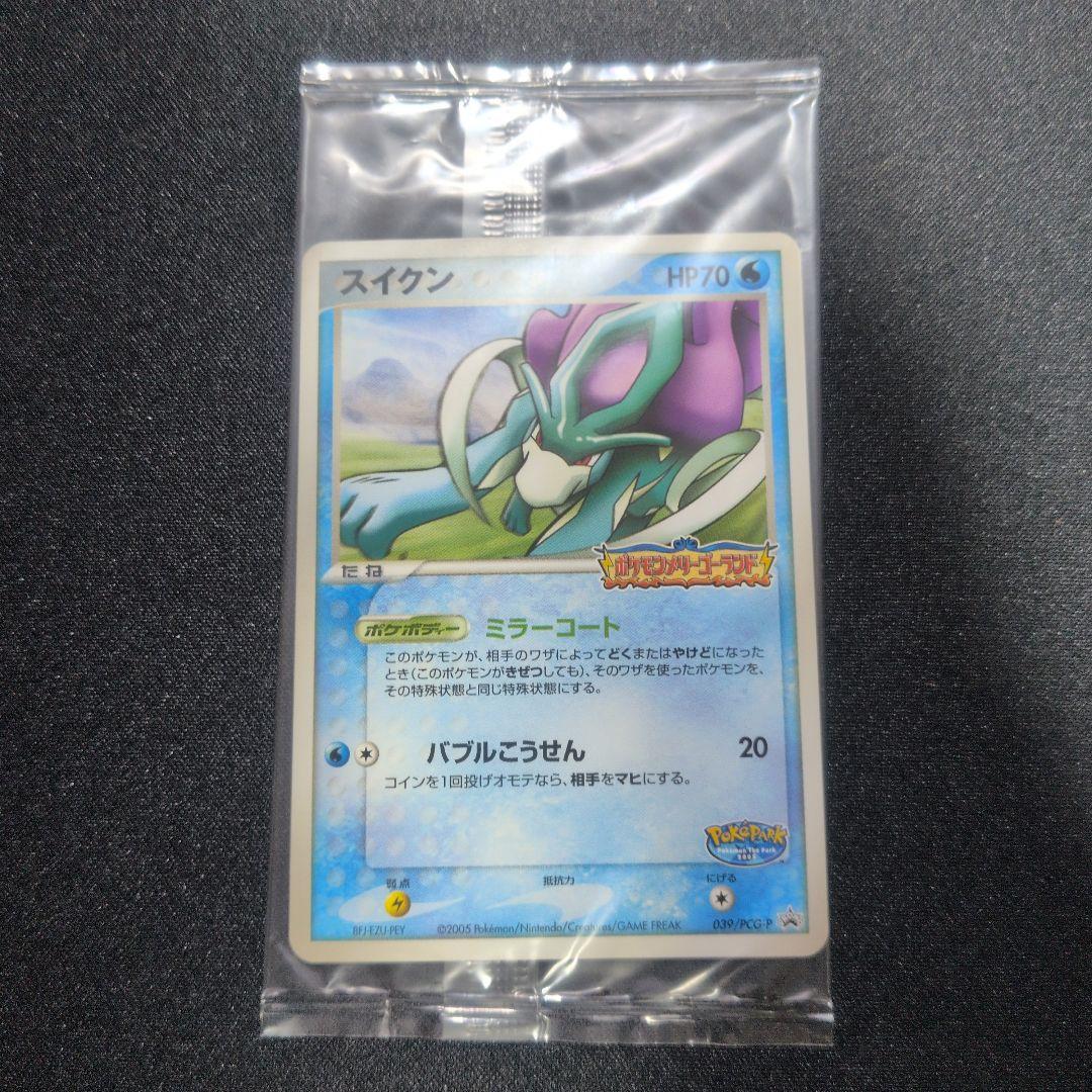 【未開封】ポケパークのスイクン プロモ 039/PCG-P スイクン(未開封)【P】{039/PCG-P}