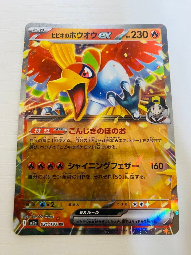 ホウオウex ポケモンカード RR 230HP - メルカリ