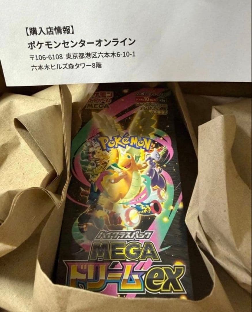 匿名配送】ポケモンカード MEGAドリームex シュリンク付未開封 1BOX