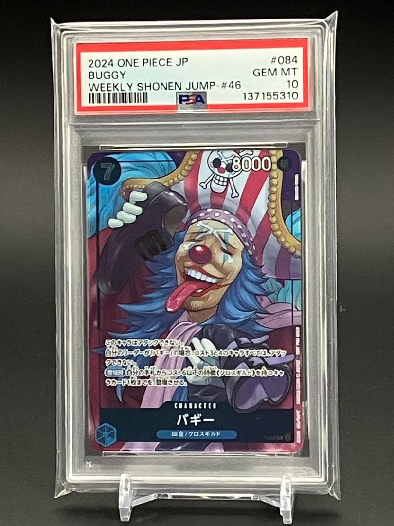 PSA10】ワンピースカードゲーム バギー P-084 - メルカリ