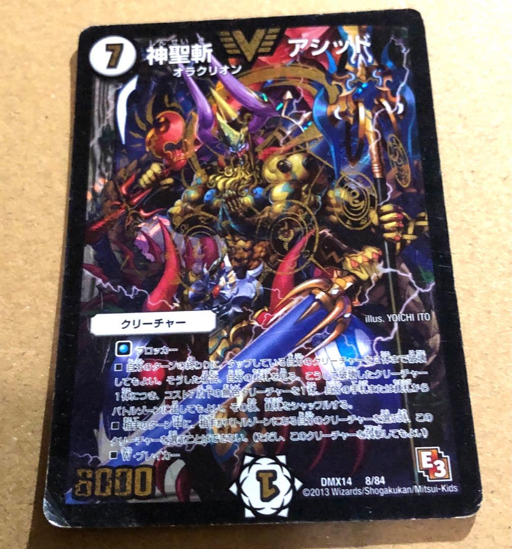 神聖斬アシッド 初期 - メルカリ