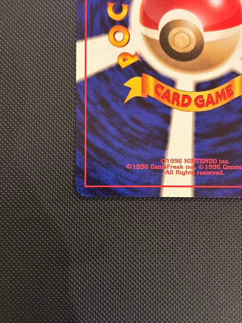 旧裏 極上美品 ピカチュウ 拡張パック ポケモンジャングル