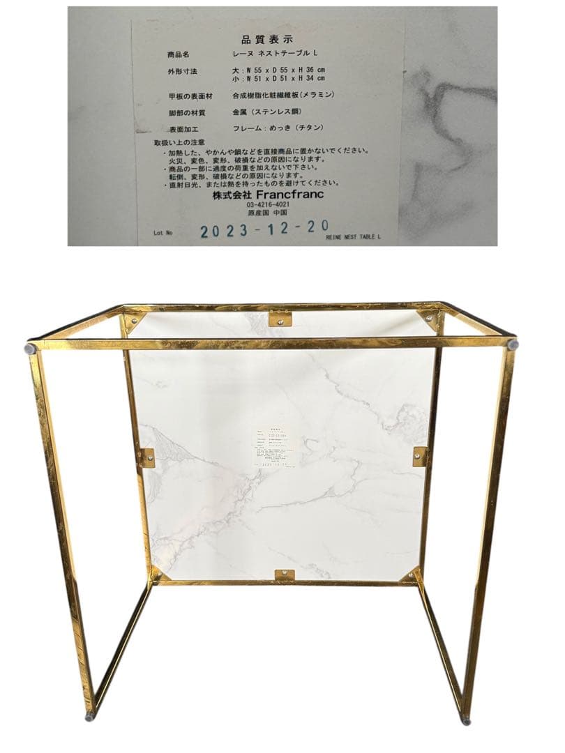 KZ057 フランフラン レーヌ ネストテーブルLマーブル✕ゴールド - メルカリ