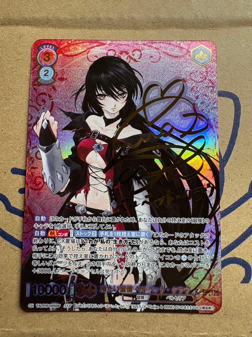 ヴァイスシュヴァルツブラウ テイルズ SSP ベルベット - メルカリ