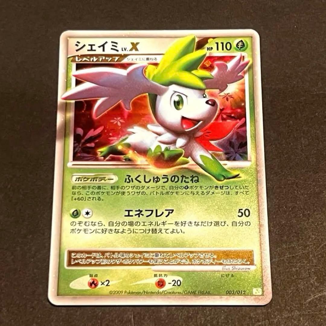 シェイミ コレクションパック シェイミLV.X PtS 003/012 - メルカリ