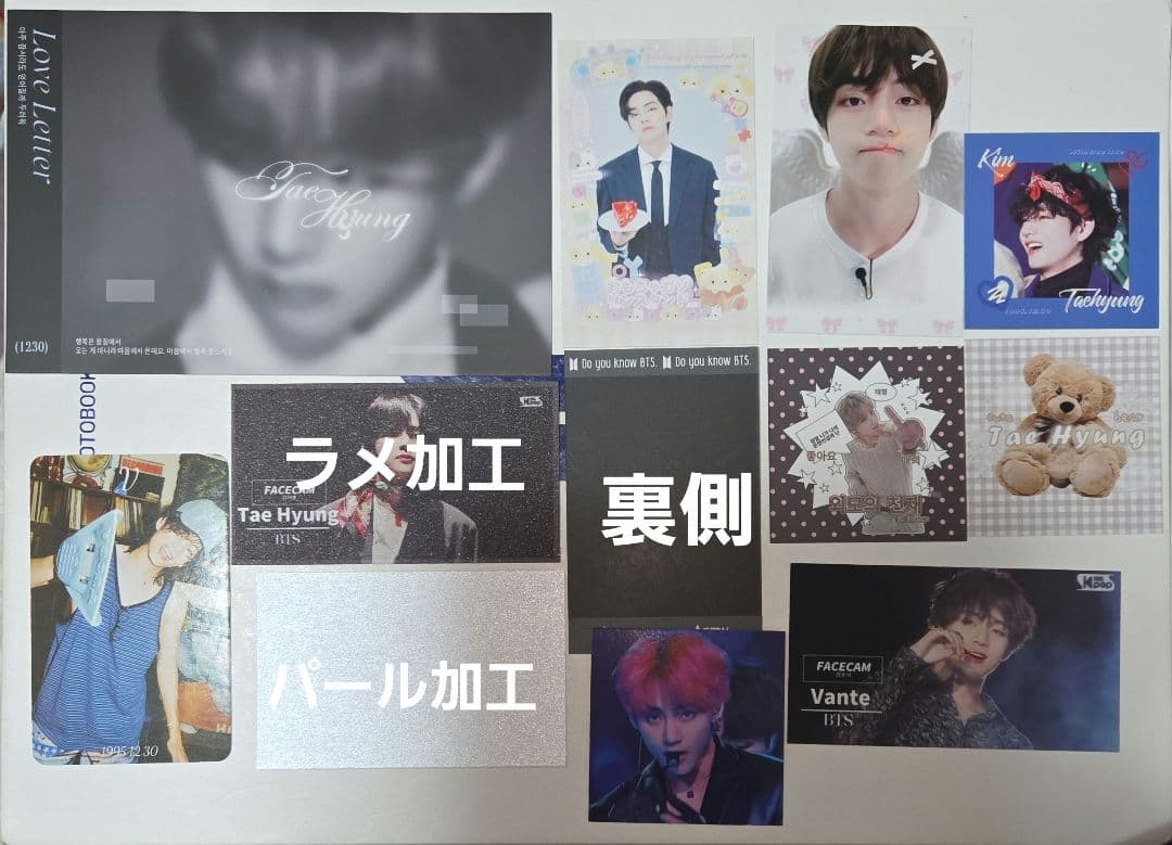 BTS テテ おもしろ トレカ 他 C セット - メルカリ