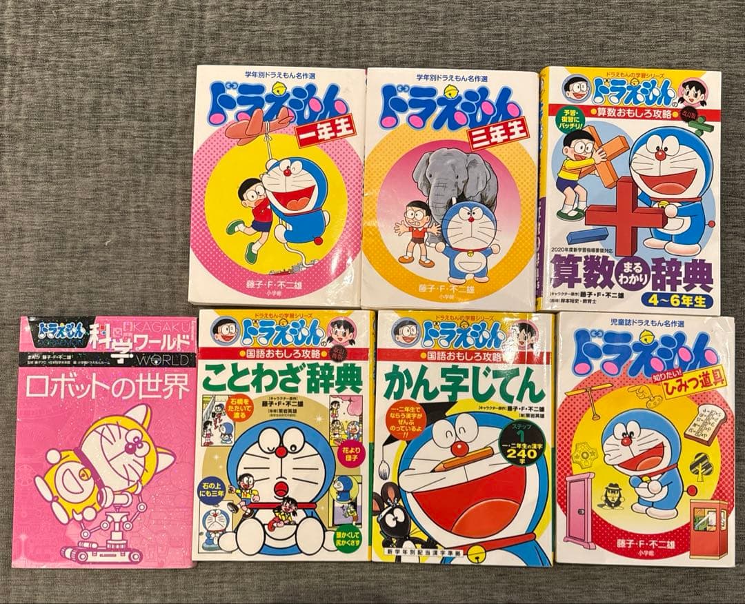 ドラえもん 学習系7冊セット - メルカリ