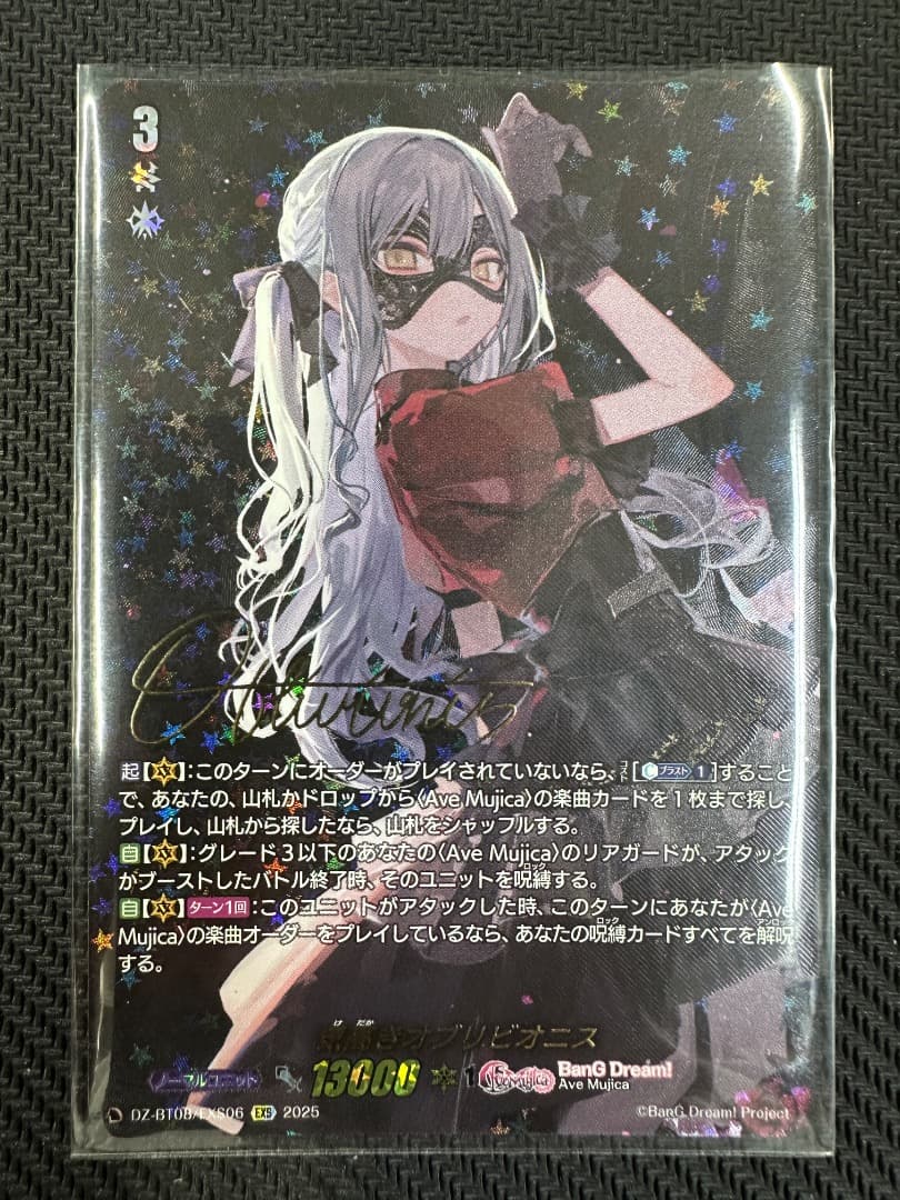 ヴァンガードVG気高きオブリビオニスEXS零騎転生