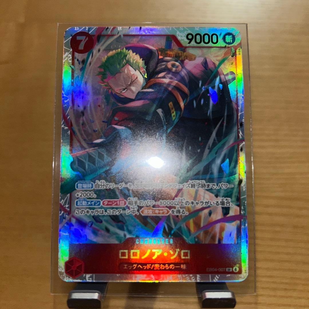 ゾロ sr エッグヘッドクライシス ワンピースカードゲーム - メルカリ