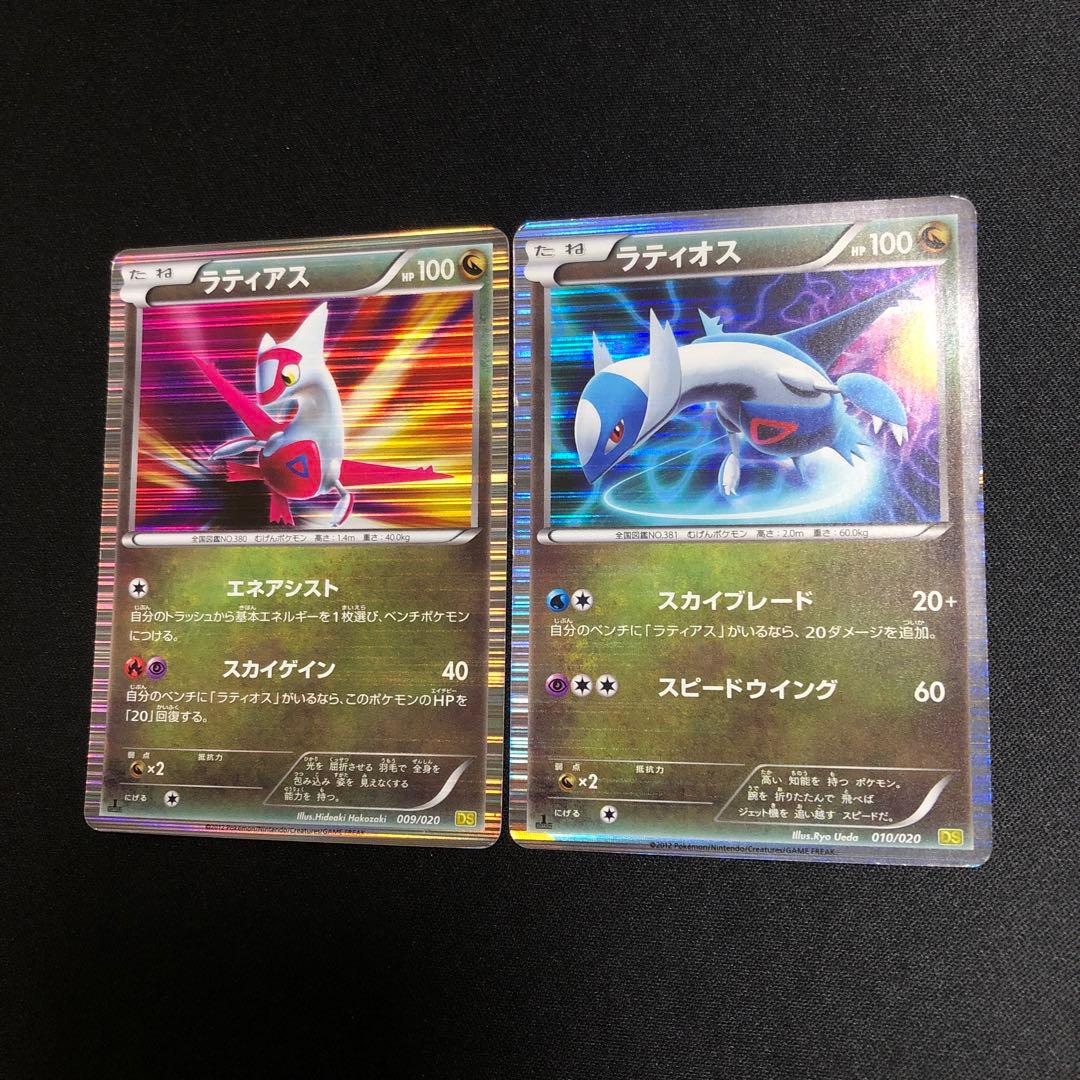 ポケモンカード】超貴重！絶版 2012年 ラティアス ラティオス キラ