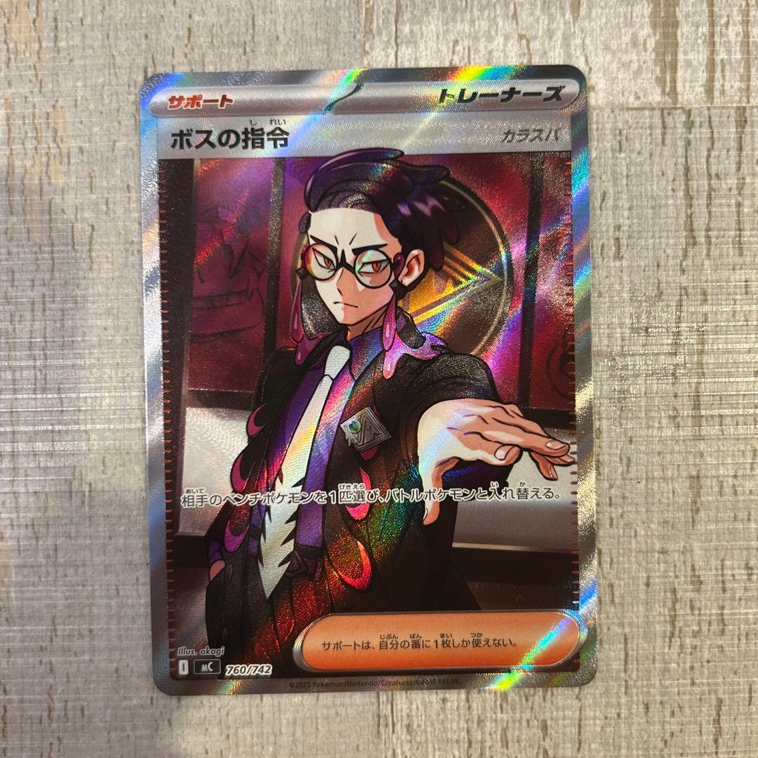 ボスの指令 SR カラスバ ボスの指令/カラスバ(SR仕様)【-】{760/742} - カードラッシュ[ポケモン]
