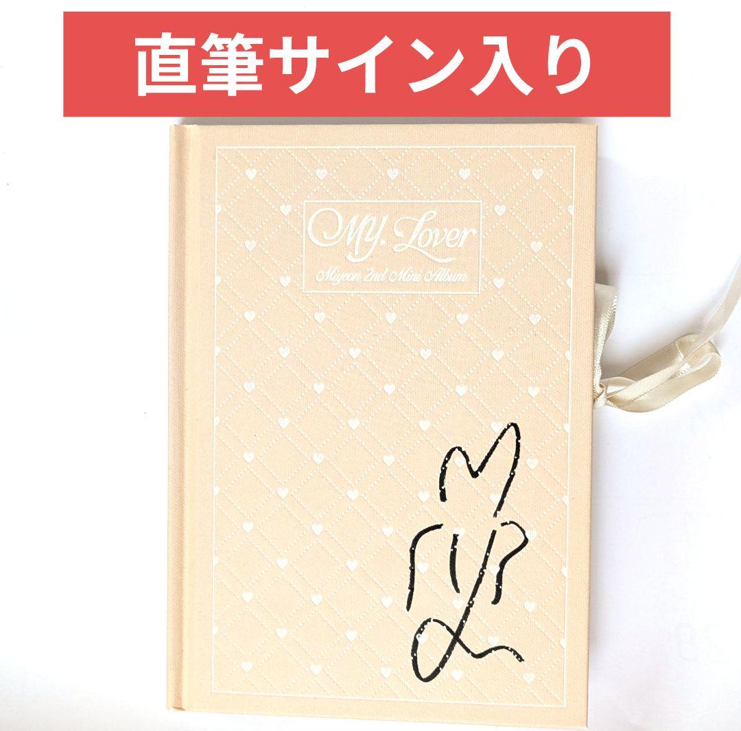 ☆非売品◇サインCD◇i-dle MIYEON ミヨン◇MY, Lover - メルカリ