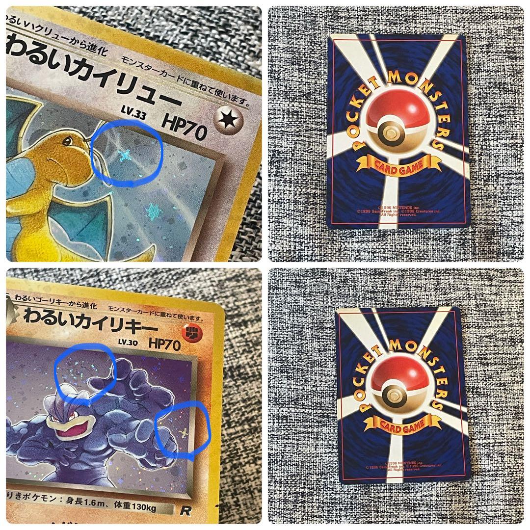 未使用】わるいシリーズ 全32枚セット まとめ売り 【旧裏】 - ポケモン