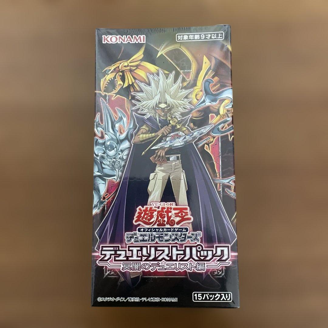 ○遊戯王 デュエリストパック 冥闇のデュエリスト編 ボックス未開封