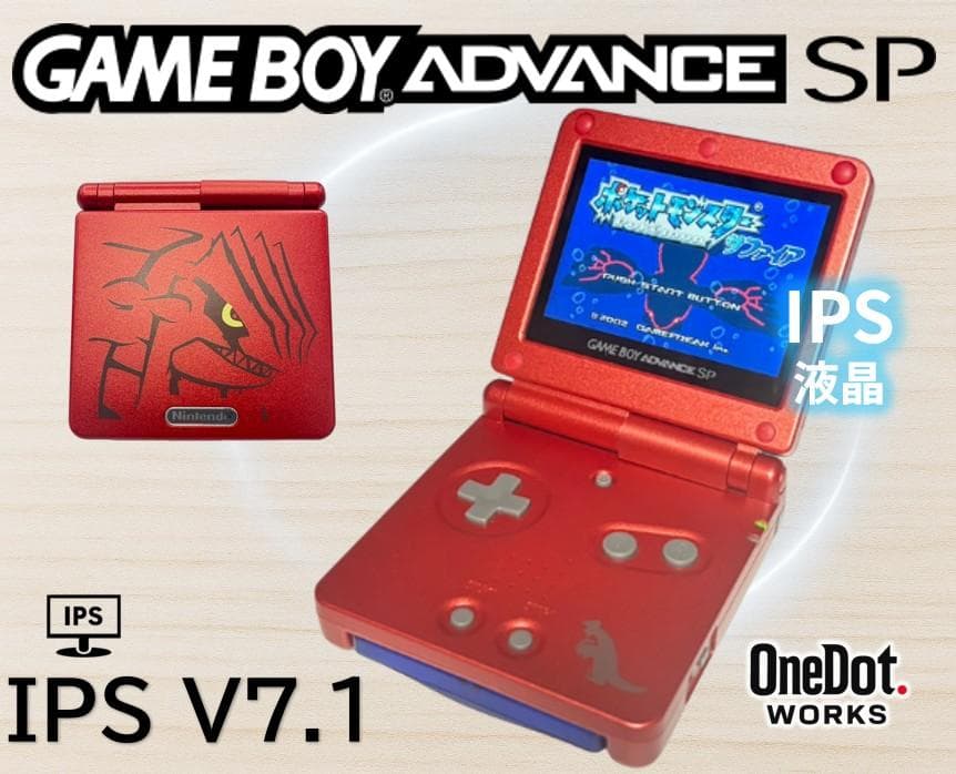 ゲームボーイアドバンス SP IPS V7.1 液晶搭載 グラードンモデル