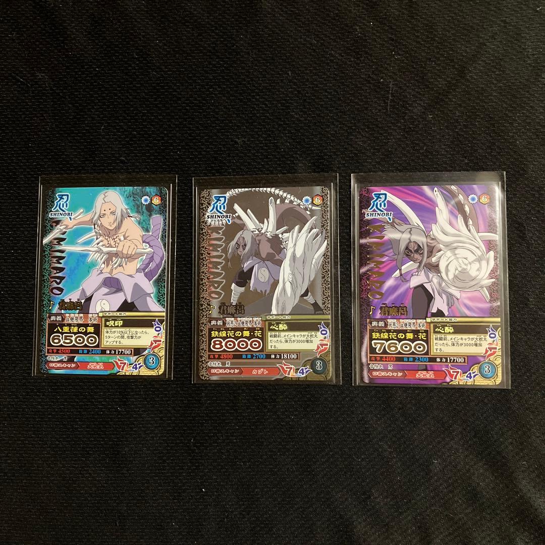 NARUTO データカードダス ナルティメットミッション 君麻呂 - メルカリ