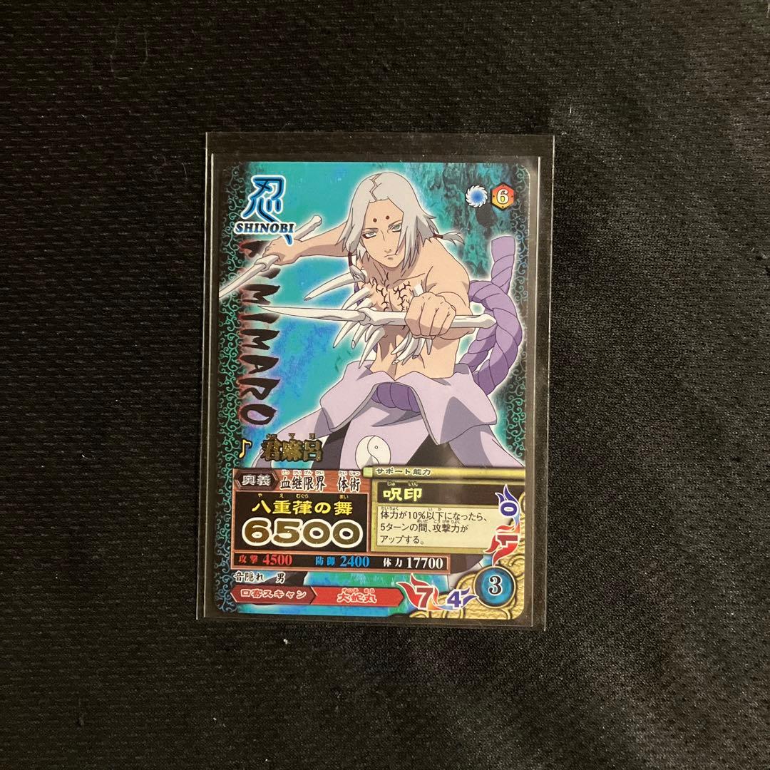 NARUTO データカードダス ナルティメットミッション 君麻呂 - メルカリ