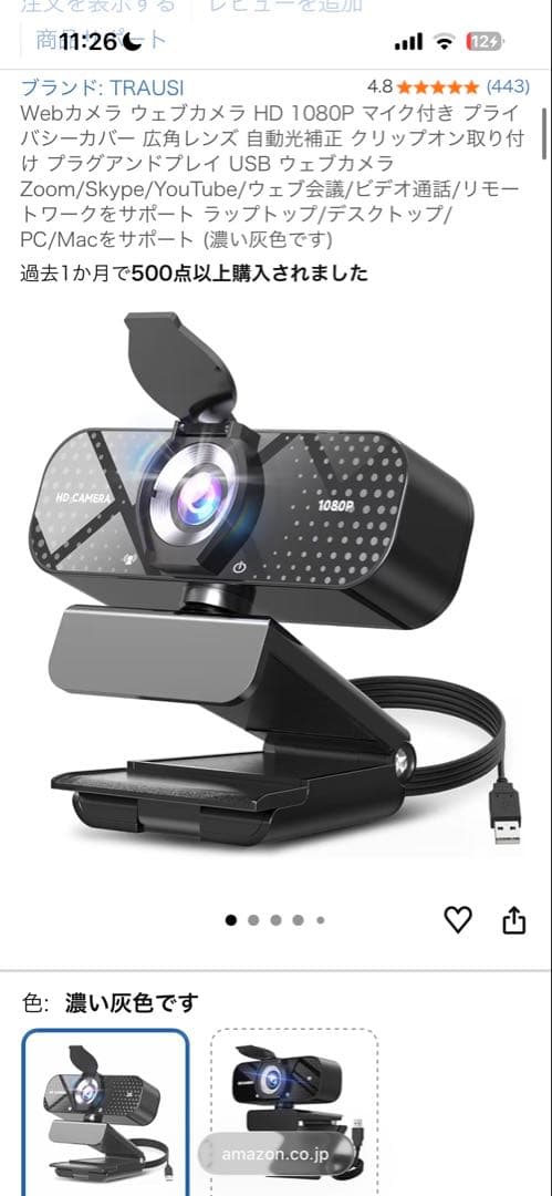 TRAUSI HD 1080P Webカメラ Amazon.co.jp: Webcam, HD 1080p Webcam, Built-in Microphone