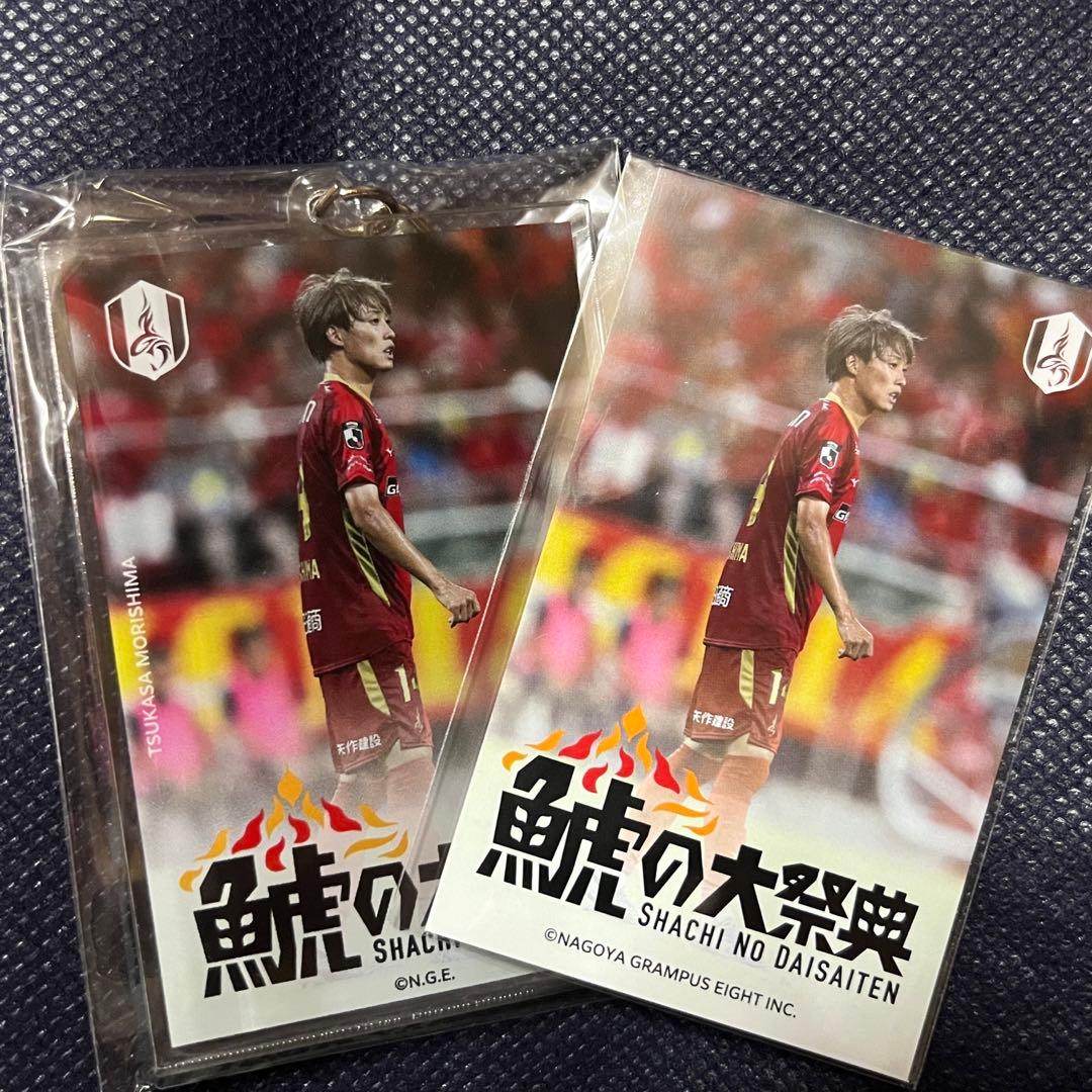 名古屋グランパス 森島司 - メルカリ