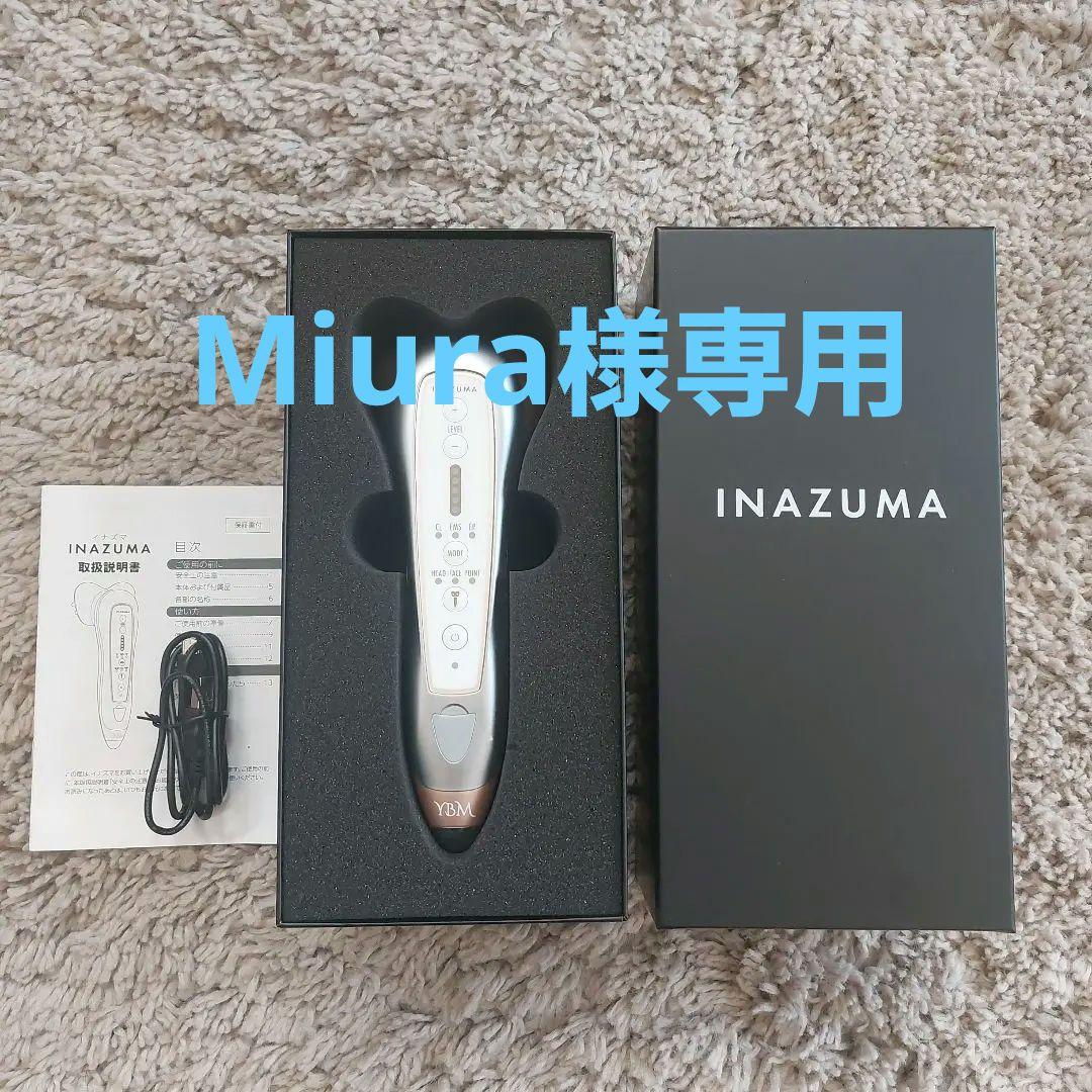 山口整骨院INAZUMA 美顔器充電コード、説明書あり