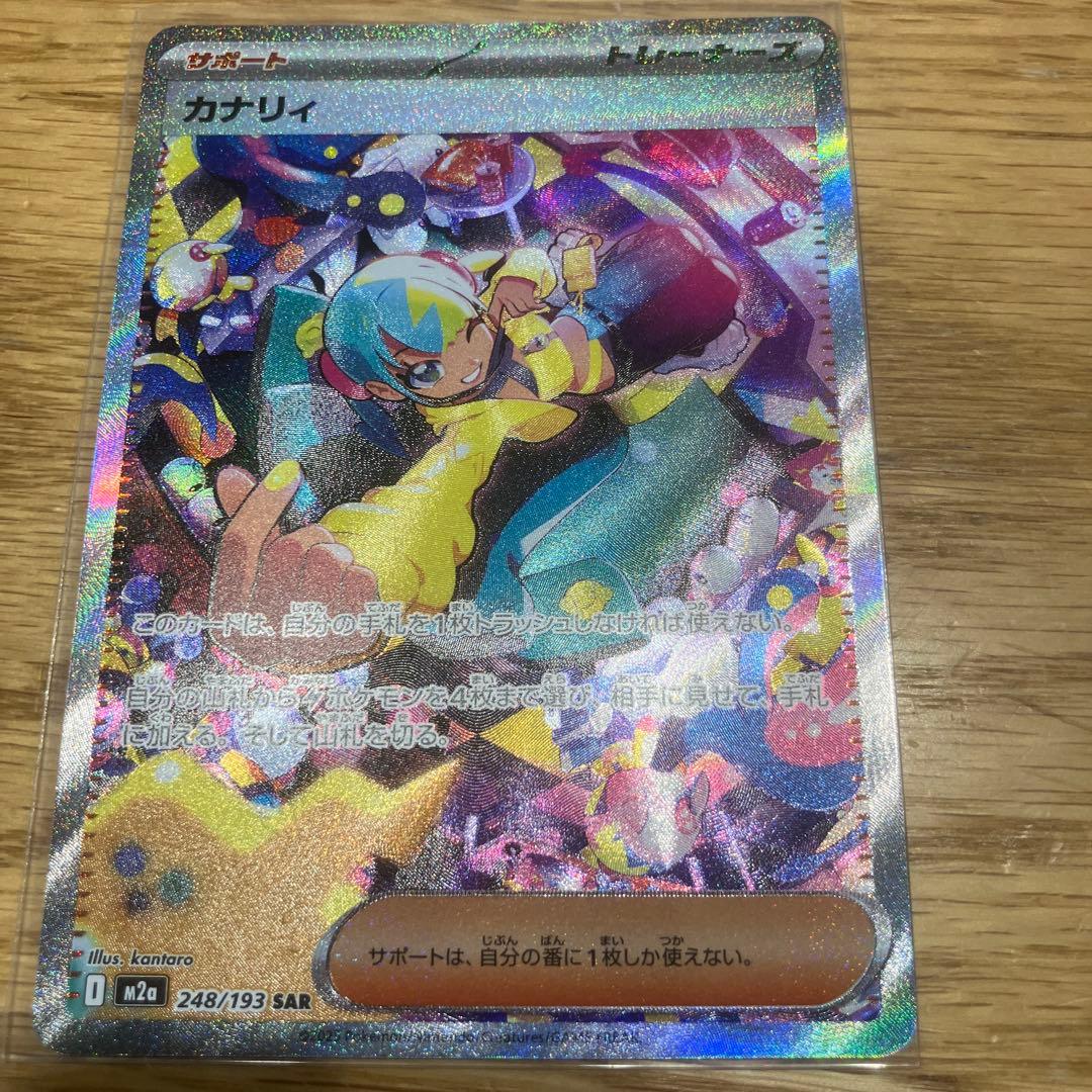ポケモンカードゲーム MEGAドリームex カナリィ SAR - メルカリ