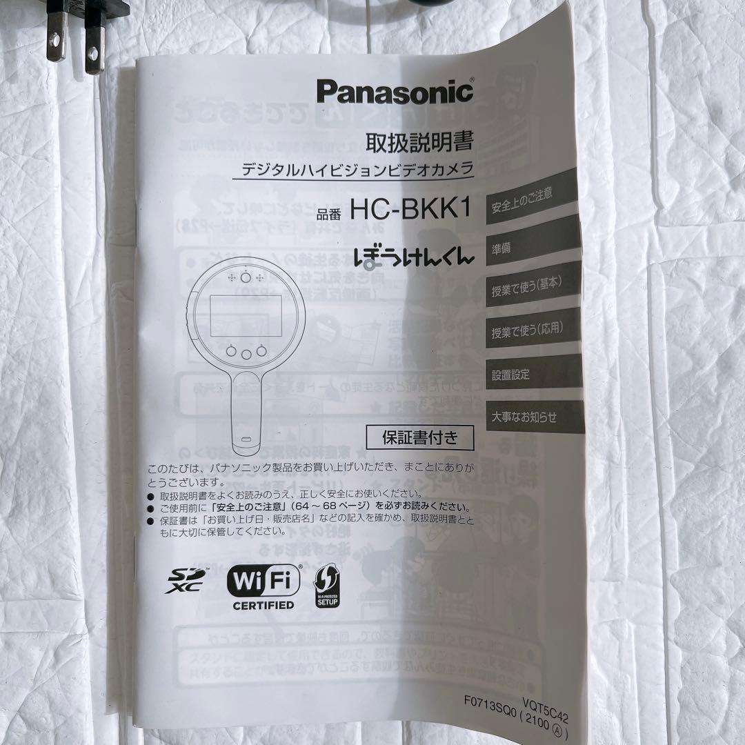 希少】 Panasonic ぼうけんくん HC-BKK1 別売り受信機付属 - メルカリ