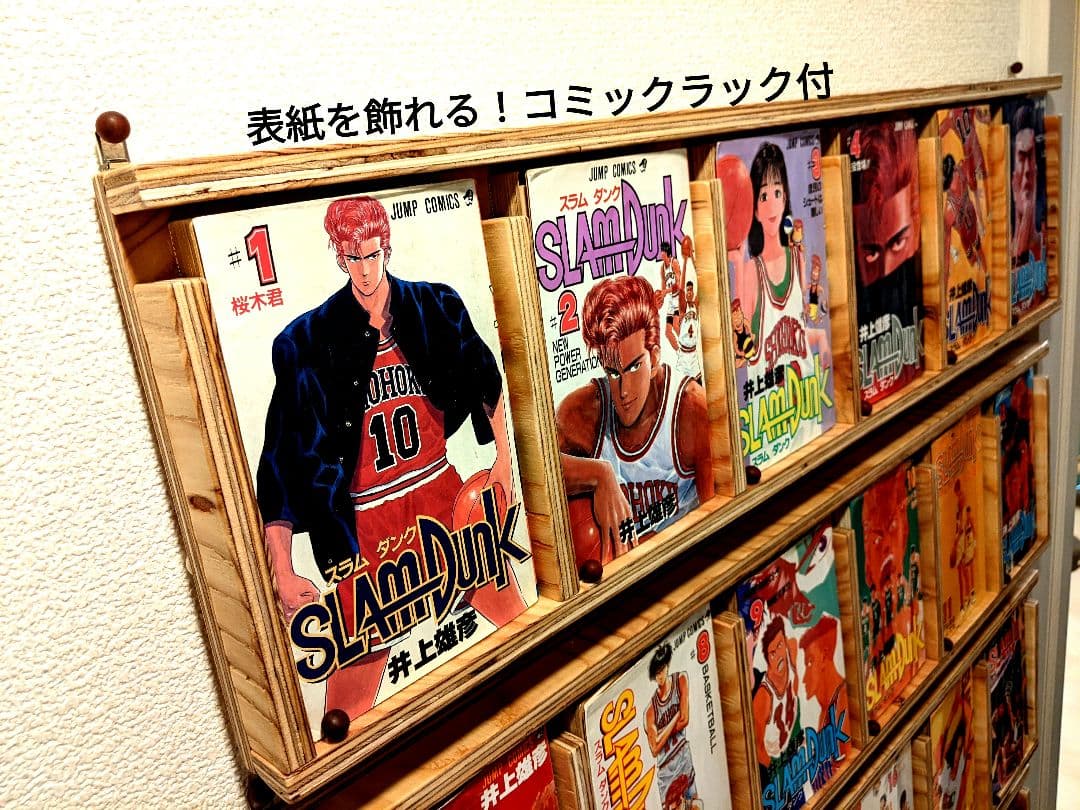 【壁掛本棚付】スラムダンク全31巻&表紙を飾れる壁掛コミックラック 6冊用×6個 Amazon.co.jp: SLAM DUNK(スラムダンク) コミック 全31巻完結セット
