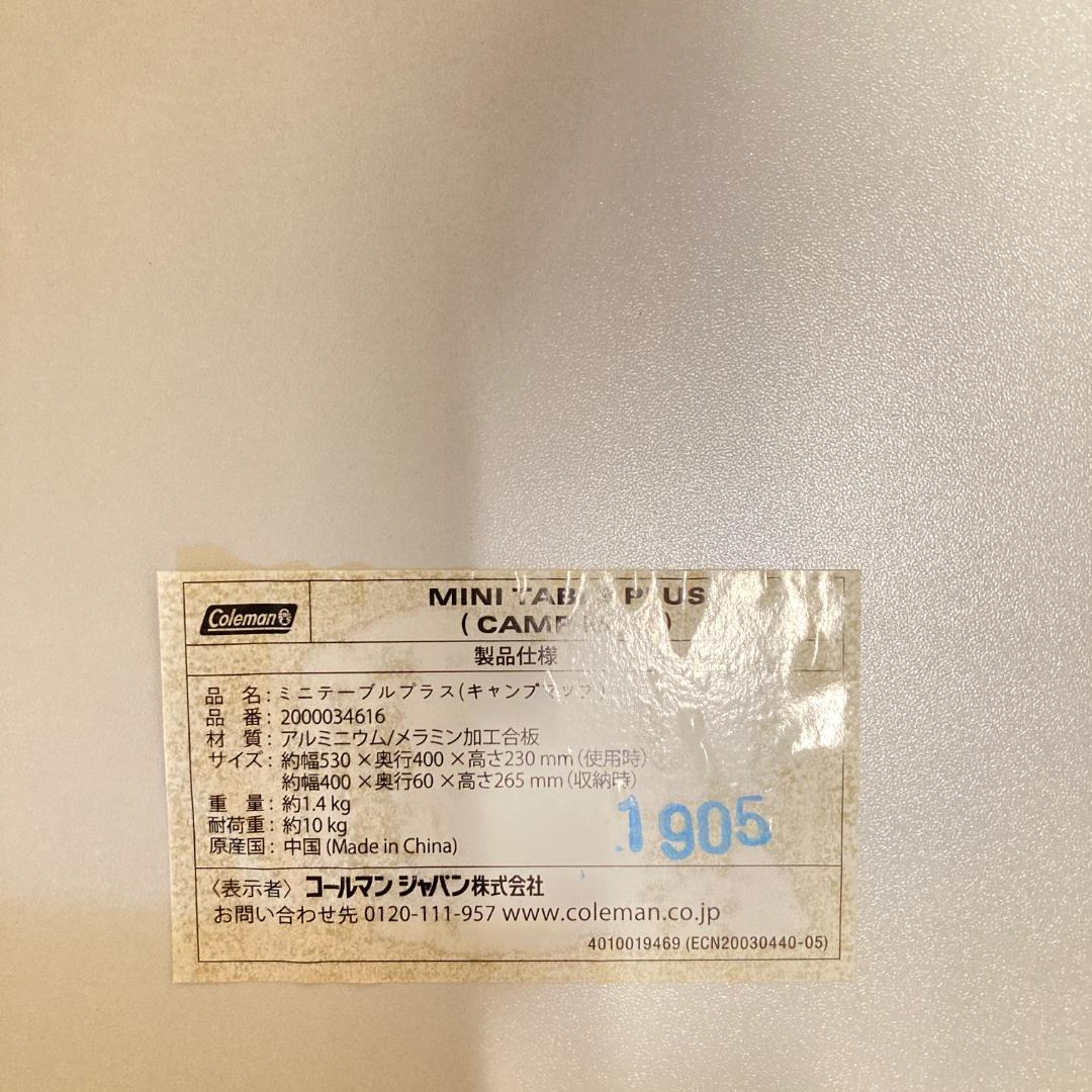希少モデル】Coleman/キャンプマップ2点/ミニテーブル /ソフトクーラー