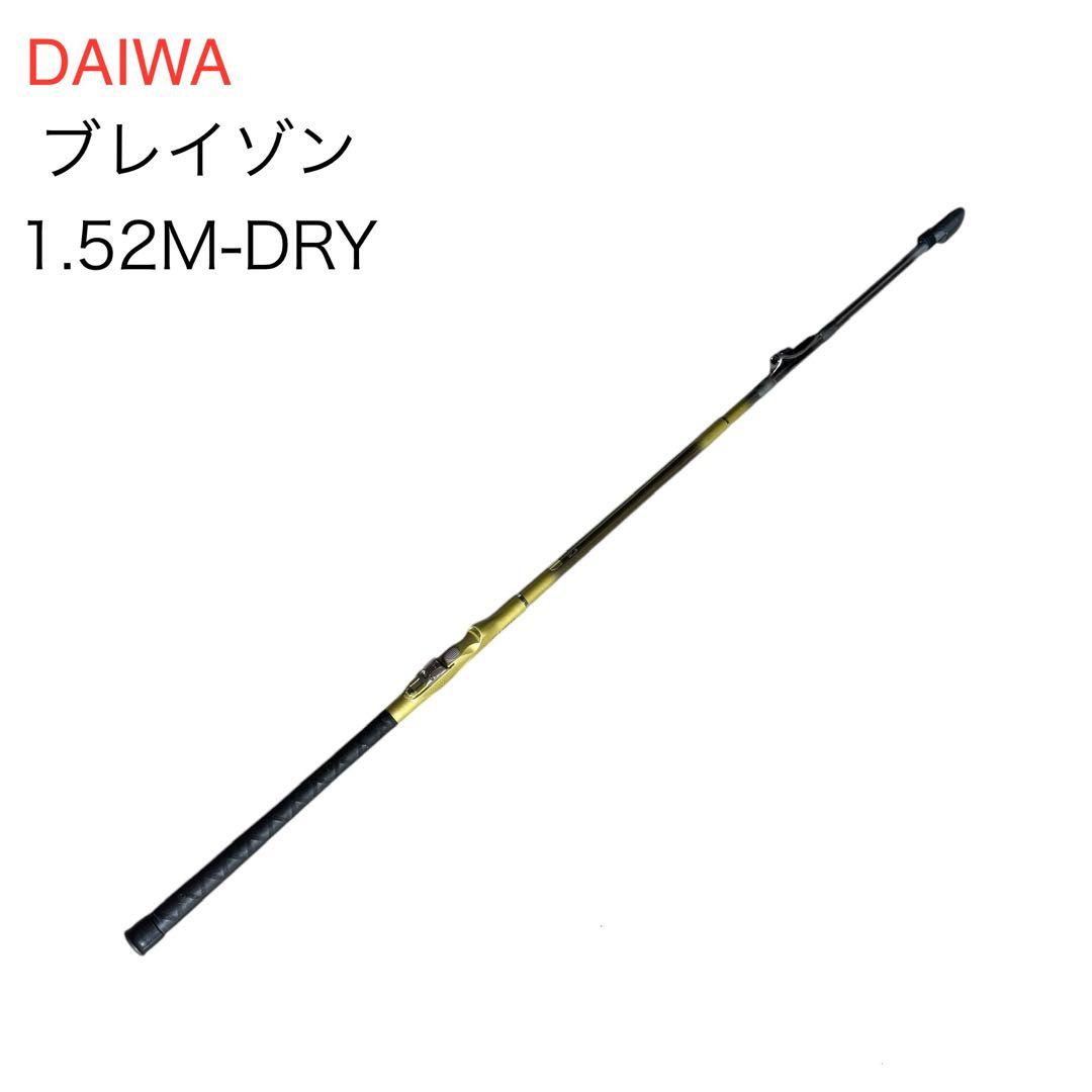 ダイワ　BRAZON 1.52M-DRY ダイワ ロッド '22 ブレイゾン S61ML-ST 1ピース スピニングモデル [6