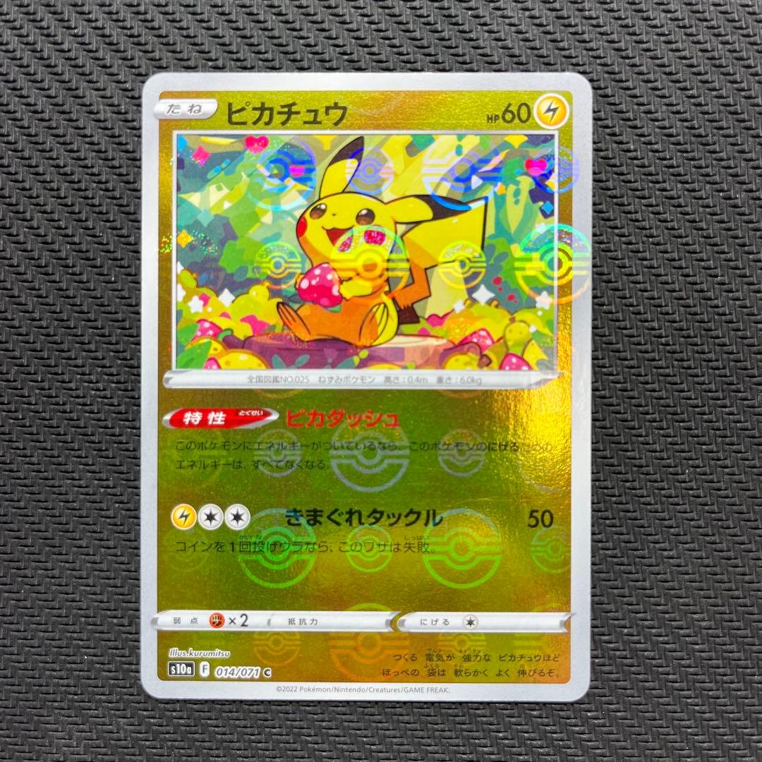 ピカチュウ C ミラー s10a 014/071 ダークファンタズマ モンボ - メルカリ