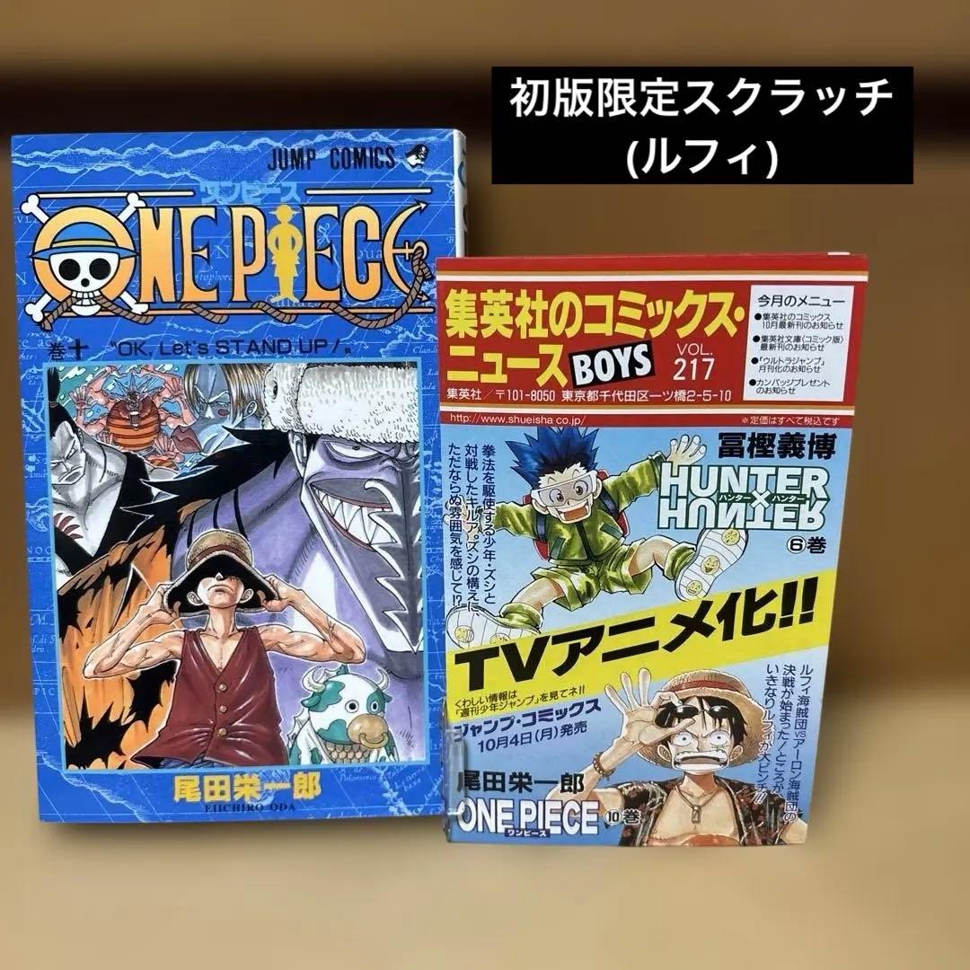 初版】ワンピース 第10巻 - メルカリ